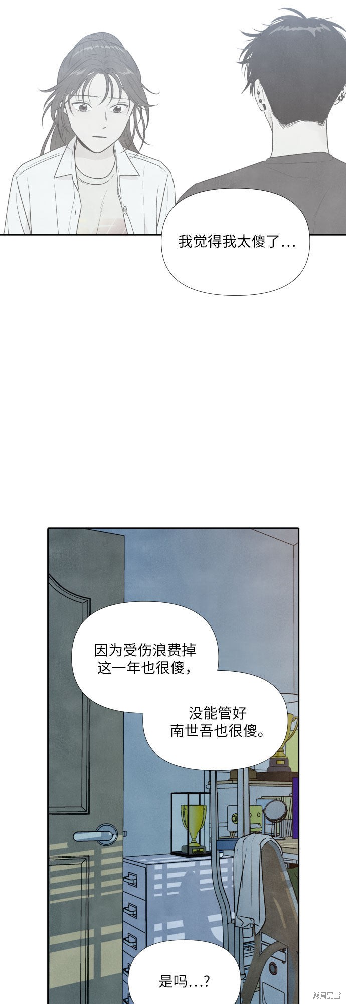 《我为之离开的理由》漫画最新章节第24话免费下拉式在线观看章节第【19】张图片