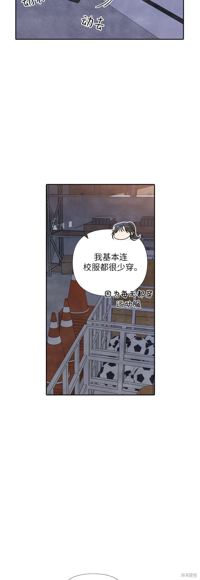 《我为之离开的理由》漫画最新章节第9话免费下拉式在线观看章节第【14】张图片