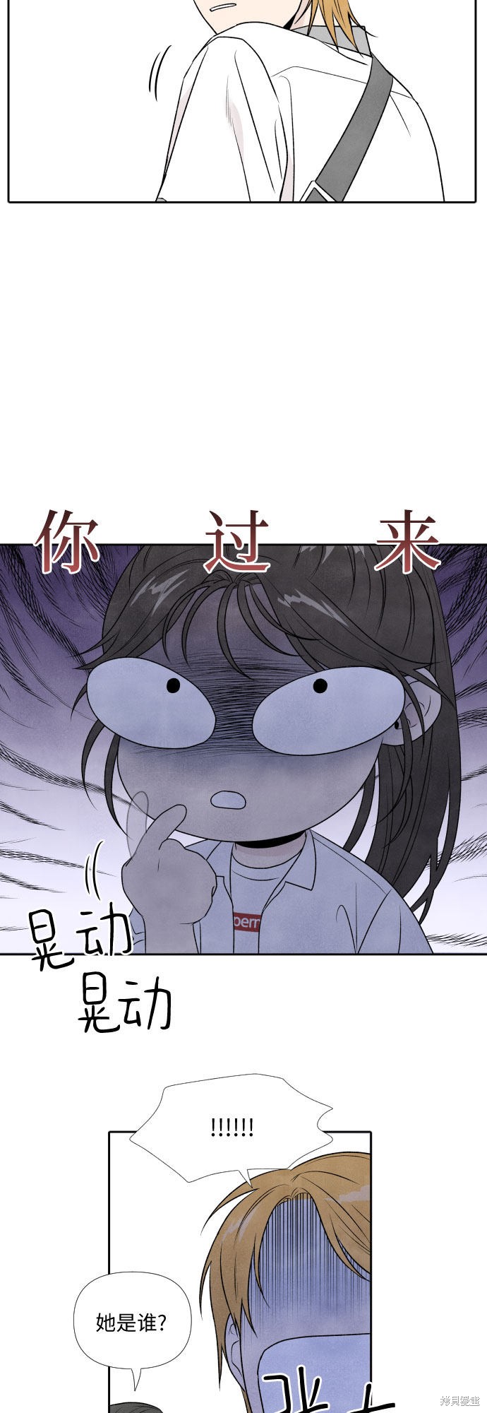 《我为之离开的理由》漫画最新章节第14话免费下拉式在线观看章节第【22】张图片