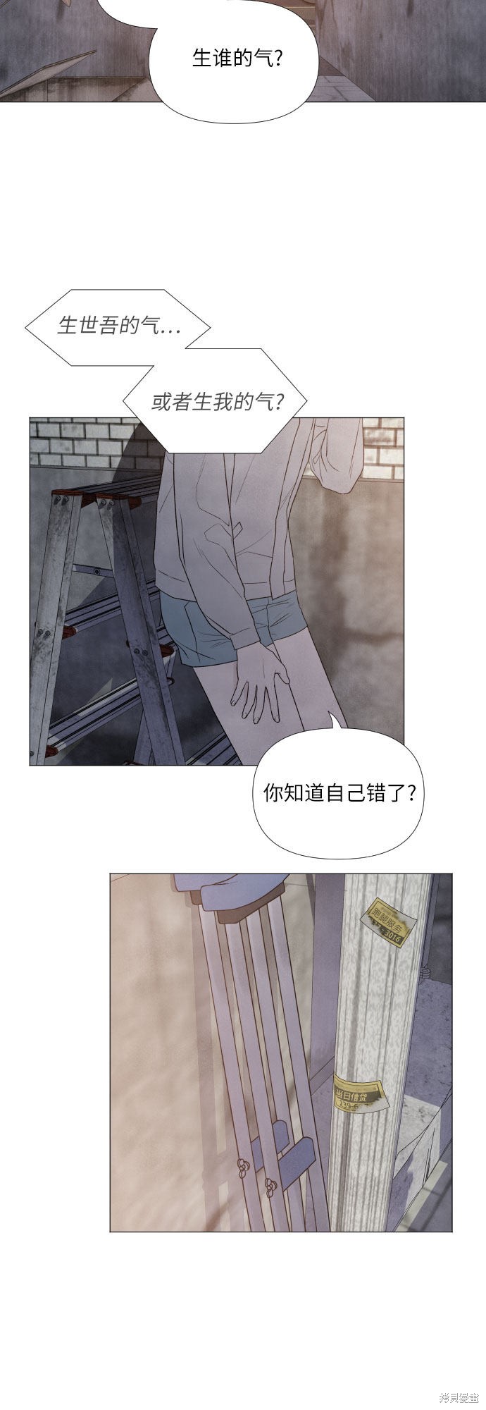 《我为之离开的理由》漫画最新章节第6话免费下拉式在线观看章节第【6】张图片