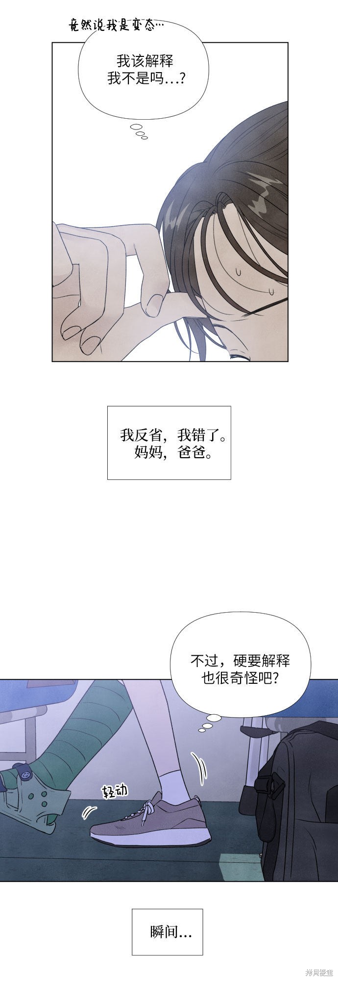 《我为之离开的理由》漫画最新章节第1话免费下拉式在线观看章节第【46】张图片