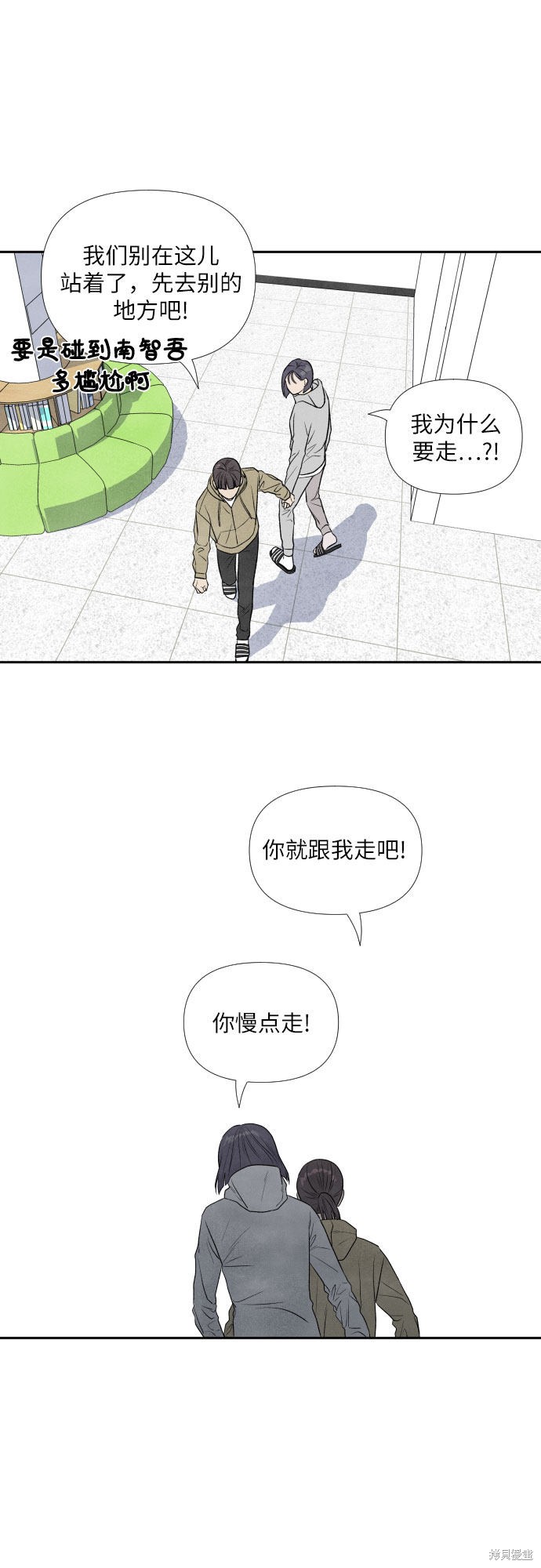 《我为之离开的理由》漫画最新章节第11话免费下拉式在线观看章节第【25】张图片