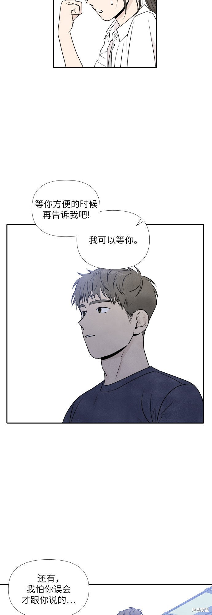 《我为之离开的理由》漫画最新章节第18话免费下拉式在线观看章节第【44】张图片