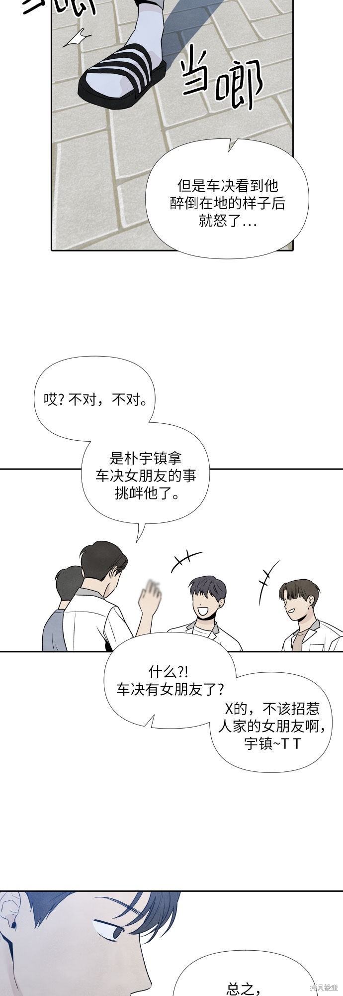 《我为之离开的理由》漫画最新章节第25话免费下拉式在线观看章节第【43】张图片