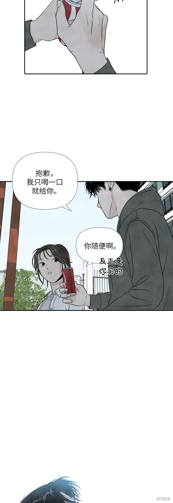 《我为之离开的理由》漫画最新章节第13话免费下拉式在线观看章节第【14】张图片