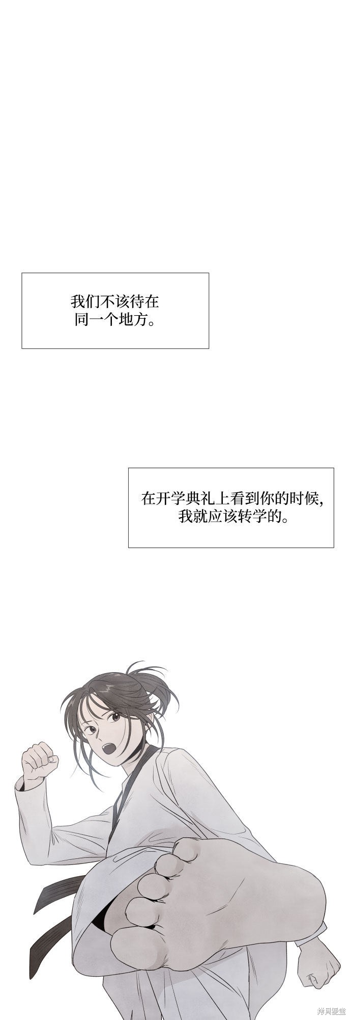 《我为之离开的理由》漫画最新章节第19话免费下拉式在线观看章节第【36】张图片