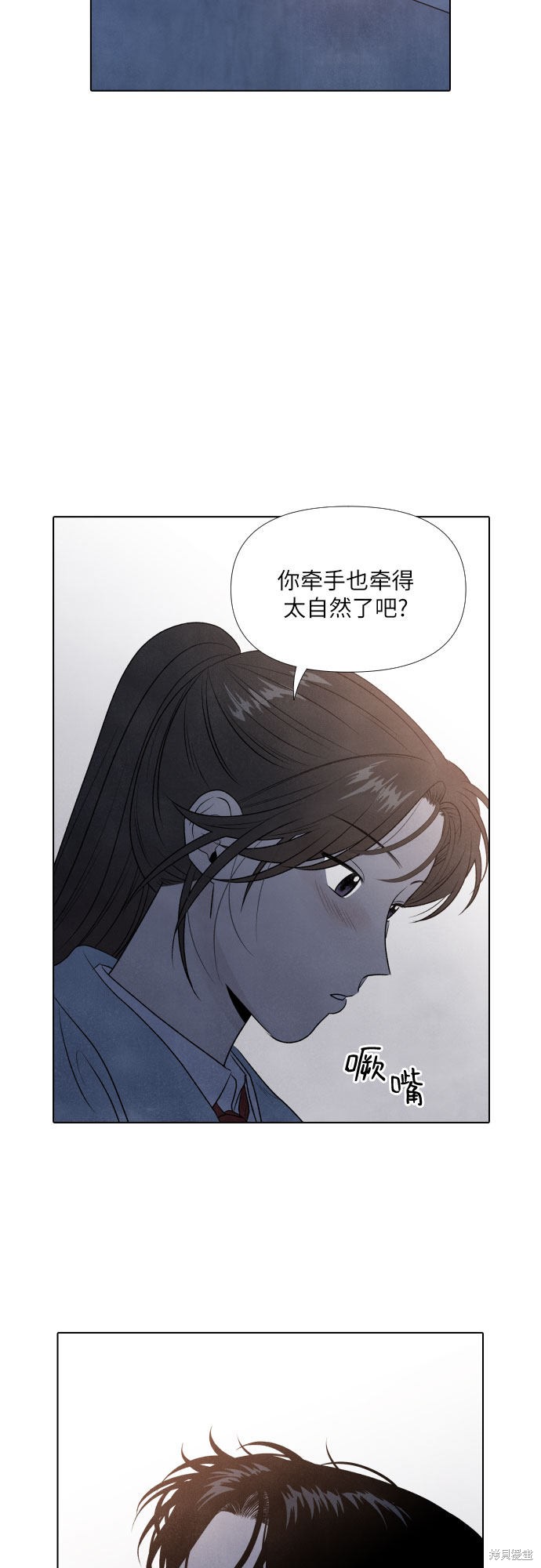 《我为之离开的理由》漫画最新章节第8话免费下拉式在线观看章节第【24】张图片