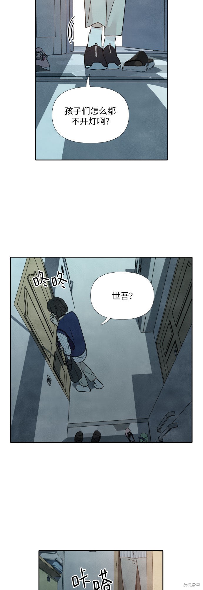 《我为之离开的理由》漫画最新章节第24话免费下拉式在线观看章节第【9】张图片