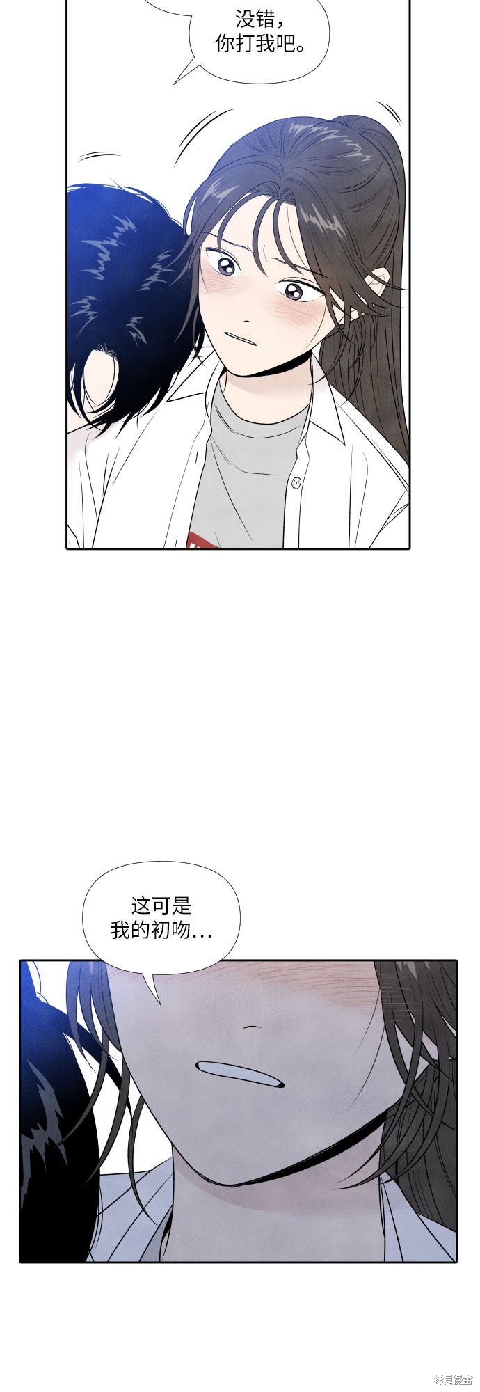 《我为之离开的理由》漫画最新章节第18话免费下拉式在线观看章节第【2】张图片