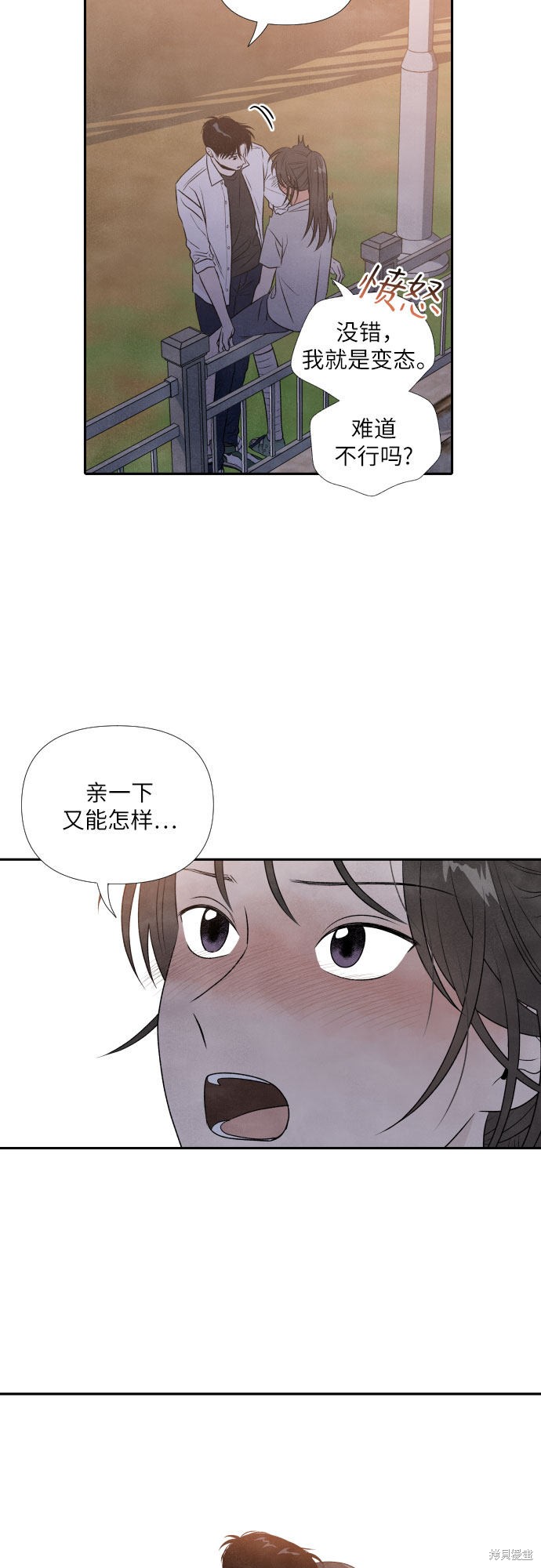 《我为之离开的理由》漫画最新章节第20话免费下拉式在线观看章节第【33】张图片