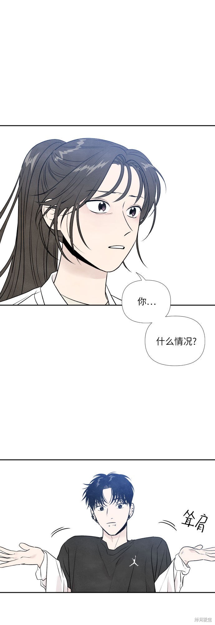 《我为之离开的理由》漫画最新章节第23话免费下拉式在线观看章节第【43】张图片