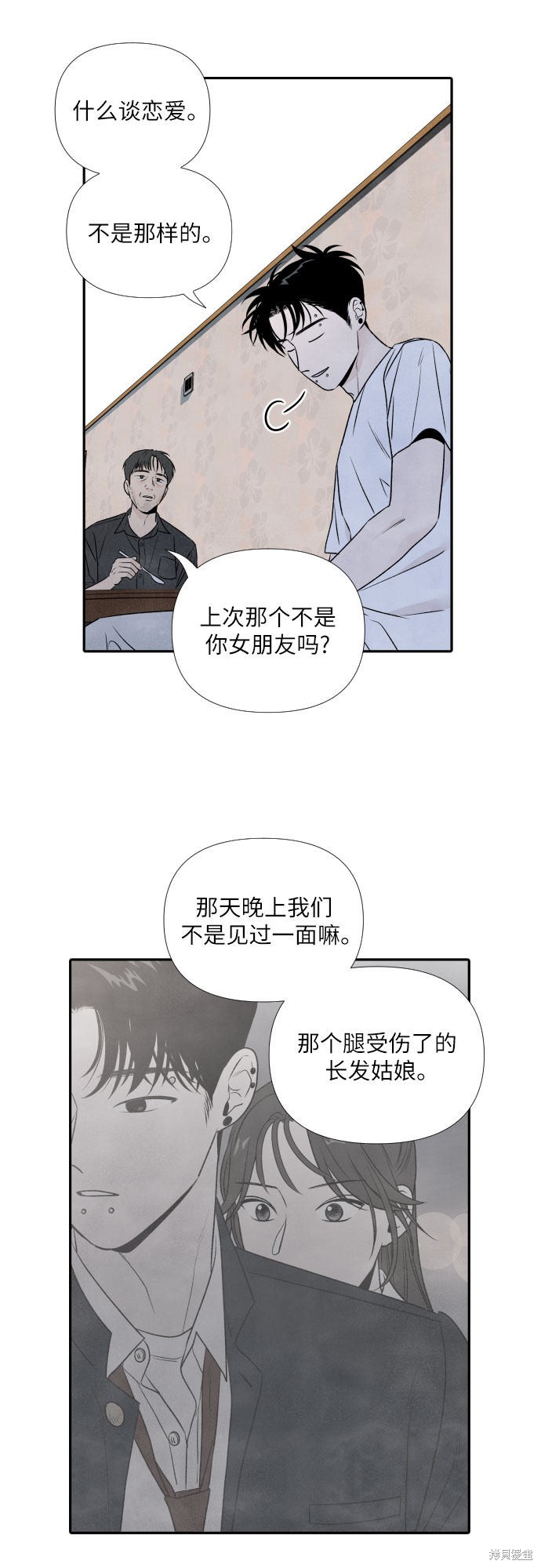 《我为之离开的理由》漫画最新章节第21话免费下拉式在线观看章节第【15】张图片