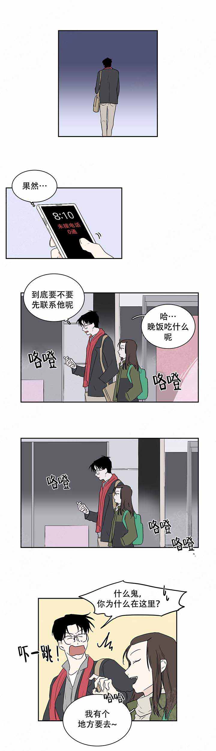 《甜蜜宝贝》漫画最新章节第9话免费下拉式在线观看章节第【10】张图片