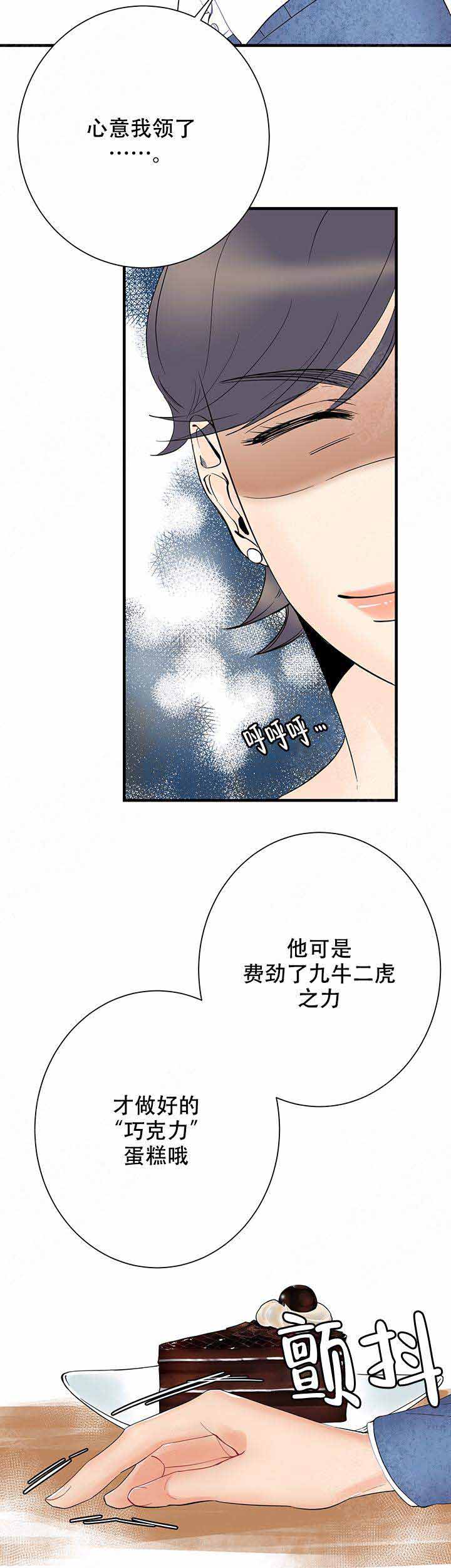 《甜蜜宝贝》漫画最新章节第12话免费下拉式在线观看章节第【10】张图片