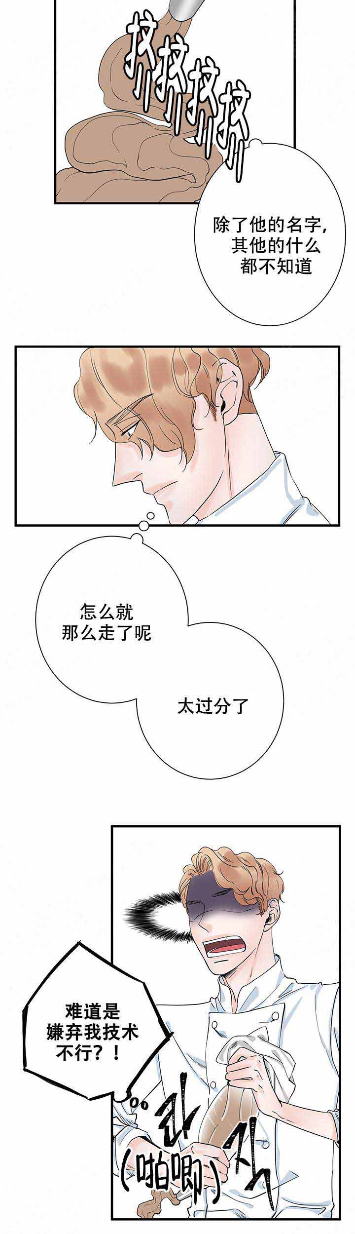 《甜蜜宝贝》漫画最新章节第15话免费下拉式在线观看章节第【6】张图片