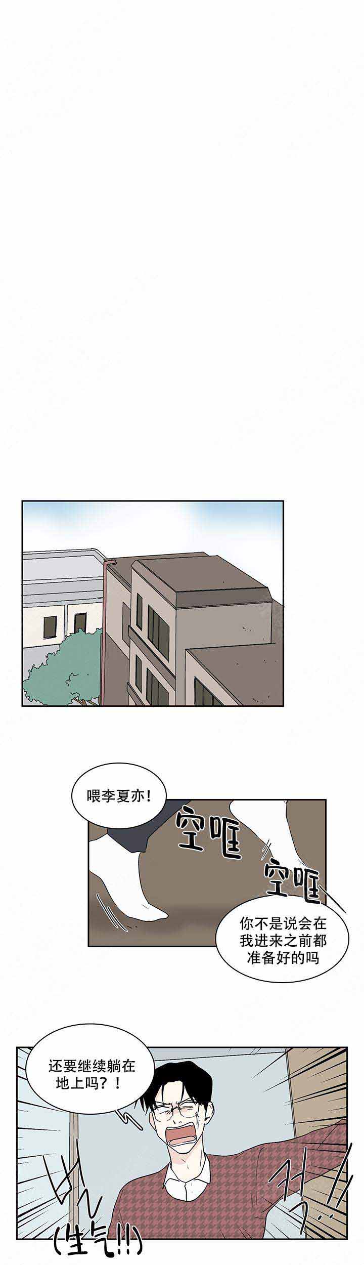 《甜蜜宝贝》漫画最新章节第10话免费下拉式在线观看章节第【11】张图片