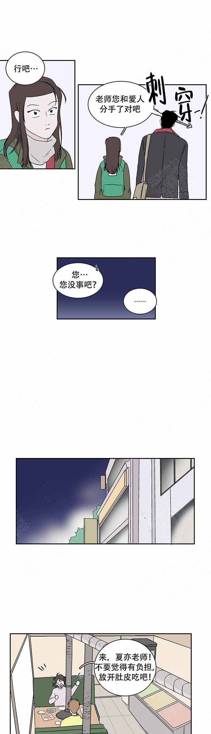 《甜蜜宝贝》漫画最新章节第9话免费下拉式在线观看章节第【11】张图片