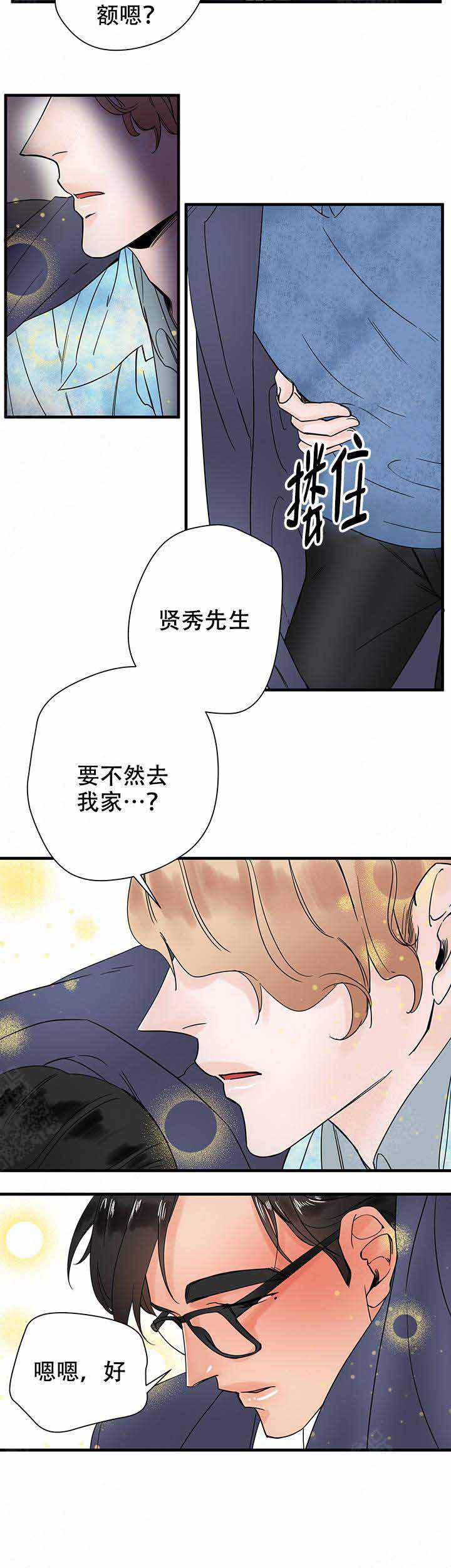 《甜蜜宝贝》漫画最新章节第14话免费下拉式在线观看章节第【6】张图片