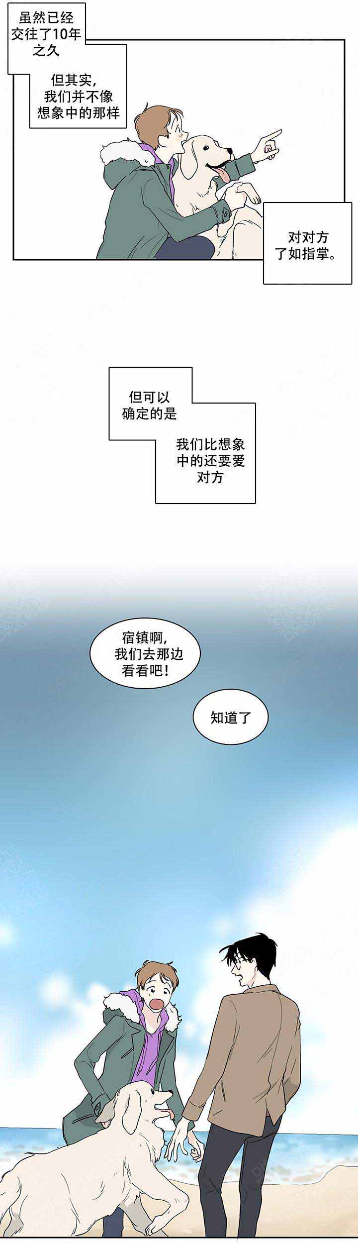 《甜蜜宝贝》漫画最新章节第10话免费下拉式在线观看章节第【15】张图片