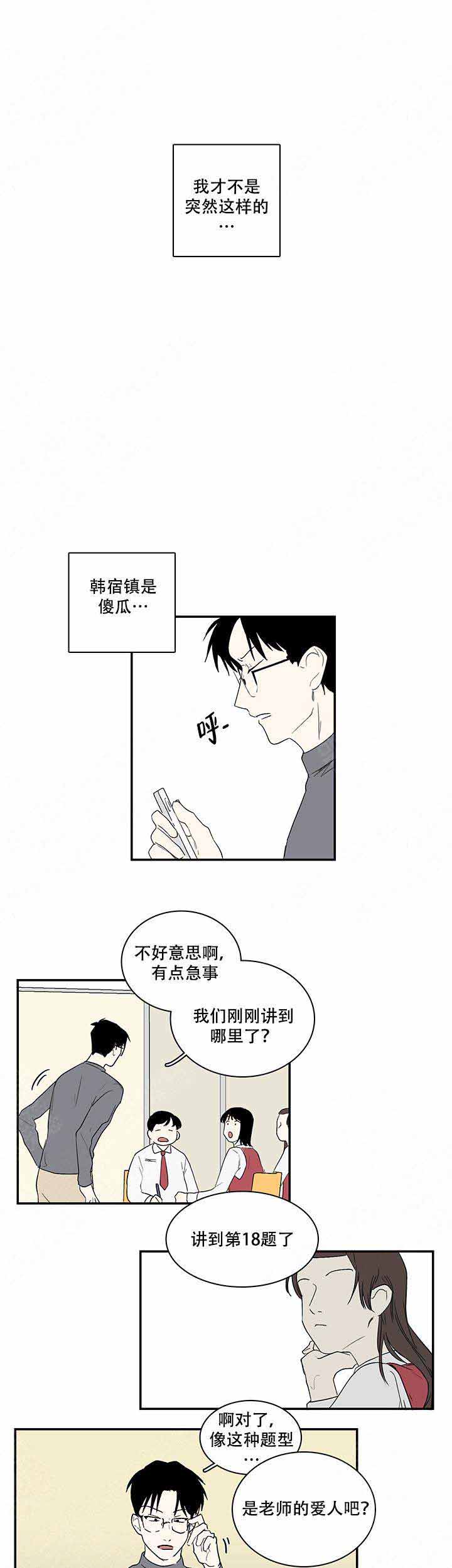 《甜蜜宝贝》漫画最新章节第7话免费下拉式在线观看章节第【7】张图片