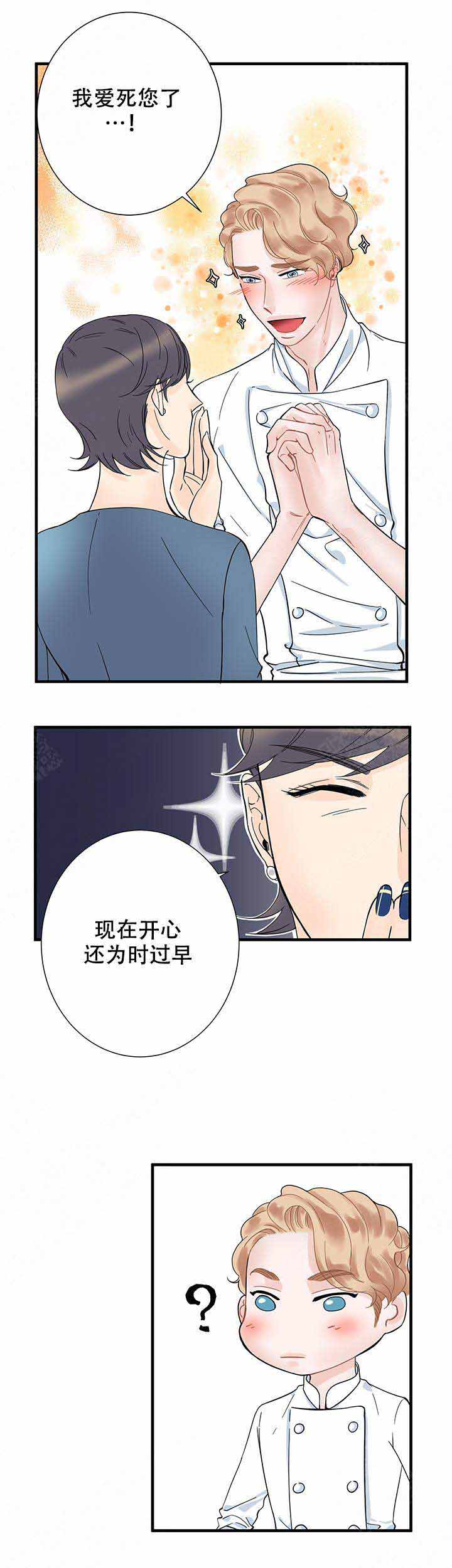 《甜蜜宝贝》漫画最新章节第13话免费下拉式在线观看章节第【1】张图片