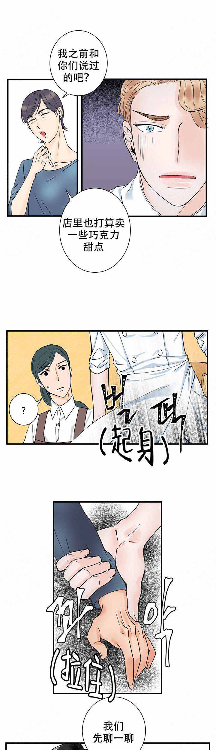 《甜蜜宝贝》漫画最新章节第16话免费下拉式在线观看章节第【1】张图片