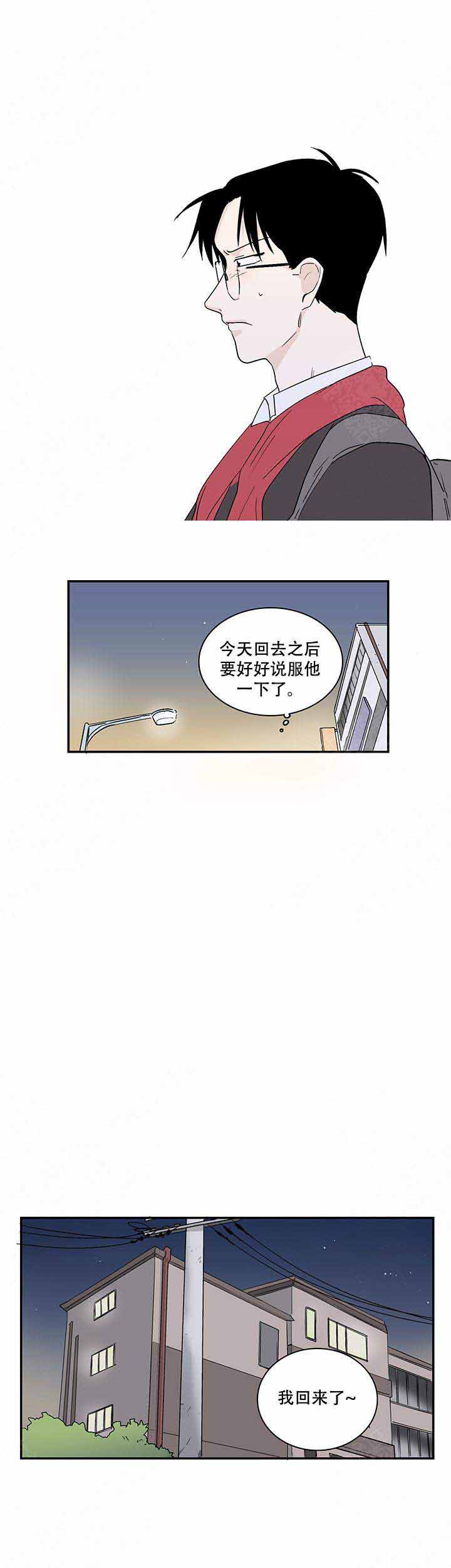 《甜蜜宝贝》漫画最新章节第8话免费下拉式在线观看章节第【4】张图片