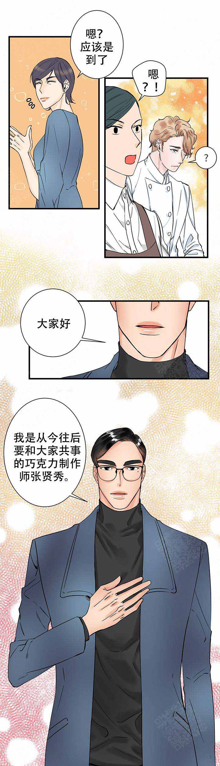 《甜蜜宝贝》漫画最新章节第15话免费下拉式在线观看章节第【11】张图片