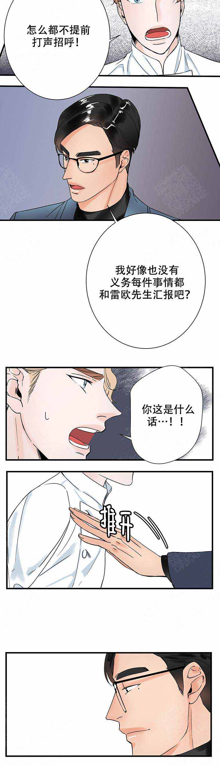 《甜蜜宝贝》漫画最新章节第16话免费下拉式在线观看章节第【4】张图片