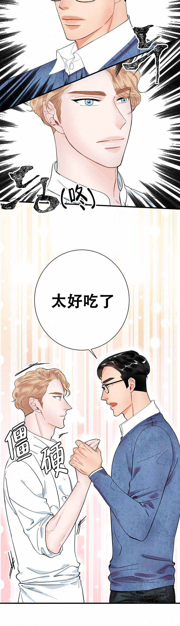 《甜蜜宝贝》漫画最新章节第13话免费下拉式在线观看章节第【3】张图片