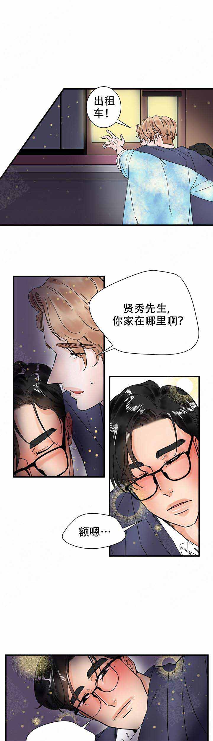 《甜蜜宝贝》漫画最新章节第14话免费下拉式在线观看章节第【5】张图片