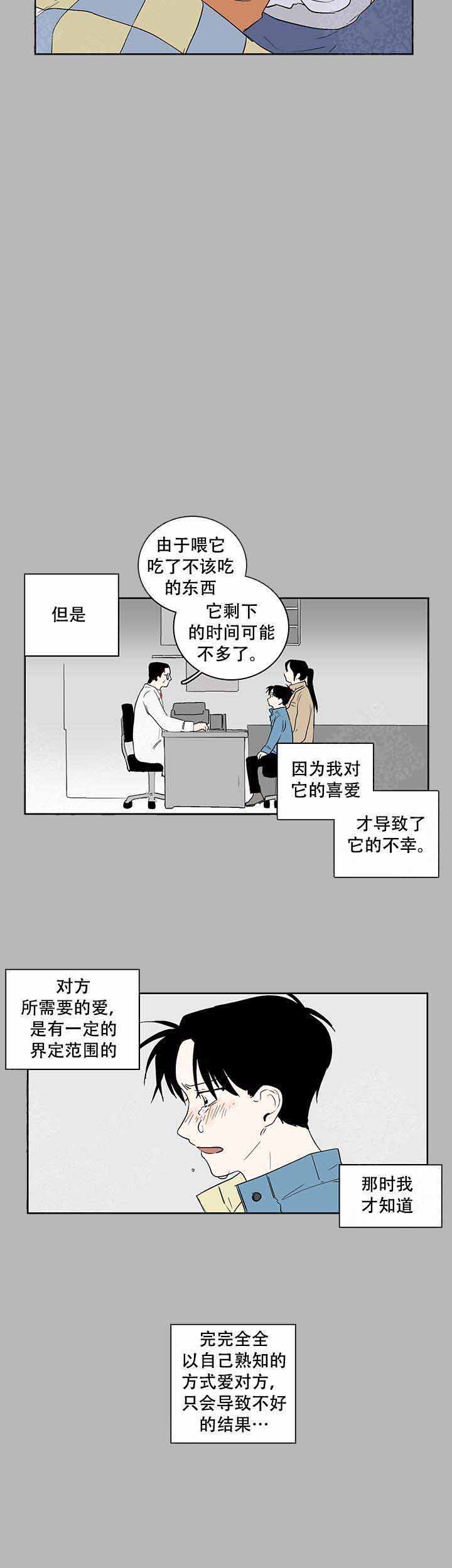 《甜蜜宝贝》漫画最新章节第9话免费下拉式在线观看章节第【2】张图片