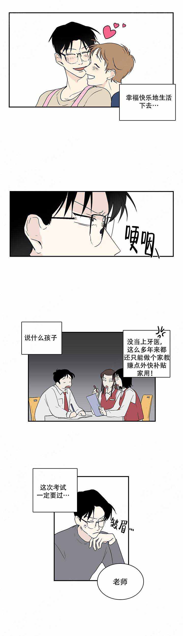 《甜蜜宝贝》漫画最新章节第7话免费下拉式在线观看章节第【10】张图片