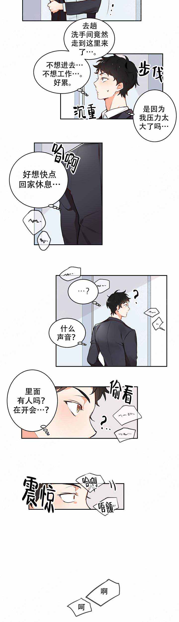 《甜蜜宝贝》漫画最新章节第6话免费下拉式在线观看章节第【4】张图片