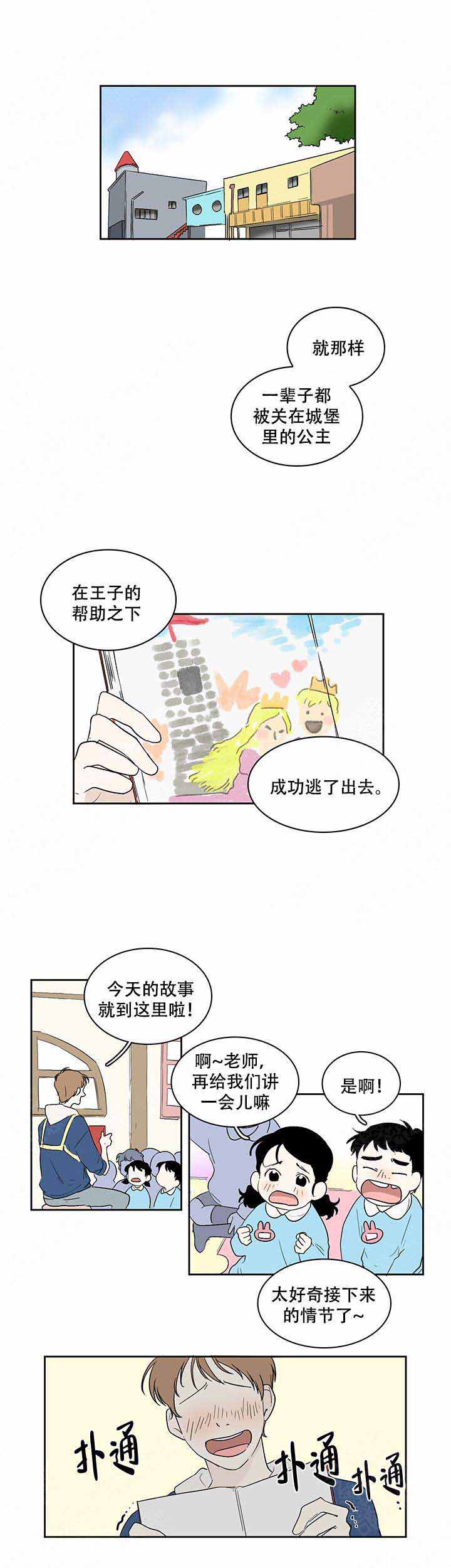 《甜蜜宝贝》漫画最新章节第7话免费下拉式在线观看章节第【1】张图片