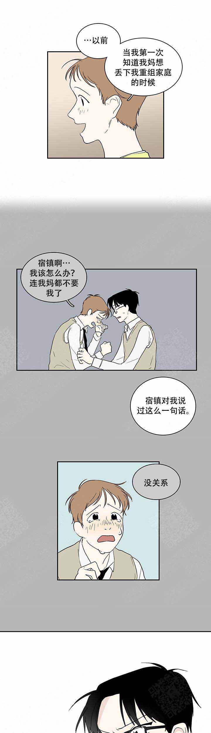 《甜蜜宝贝》漫画最新章节第9话免费下拉式在线观看章节第【13】张图片