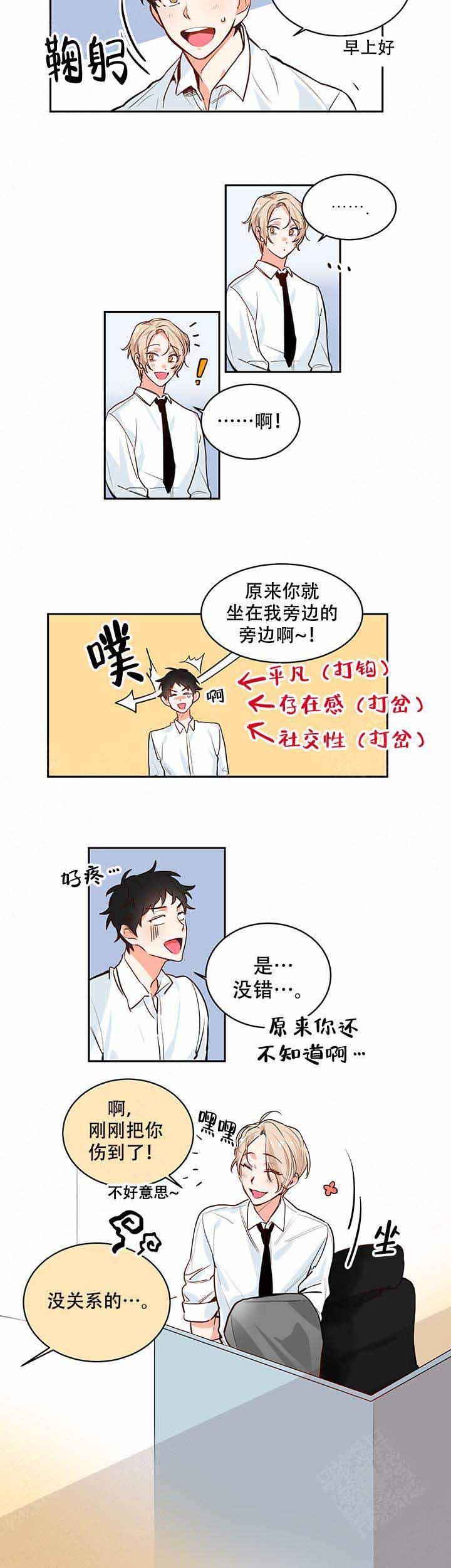 《甜蜜宝贝》漫画最新章节第5话免费下拉式在线观看章节第【3】张图片