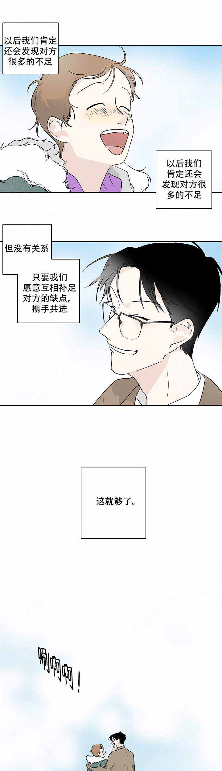 《甜蜜宝贝》漫画最新章节第10话免费下拉式在线观看章节第【16】张图片