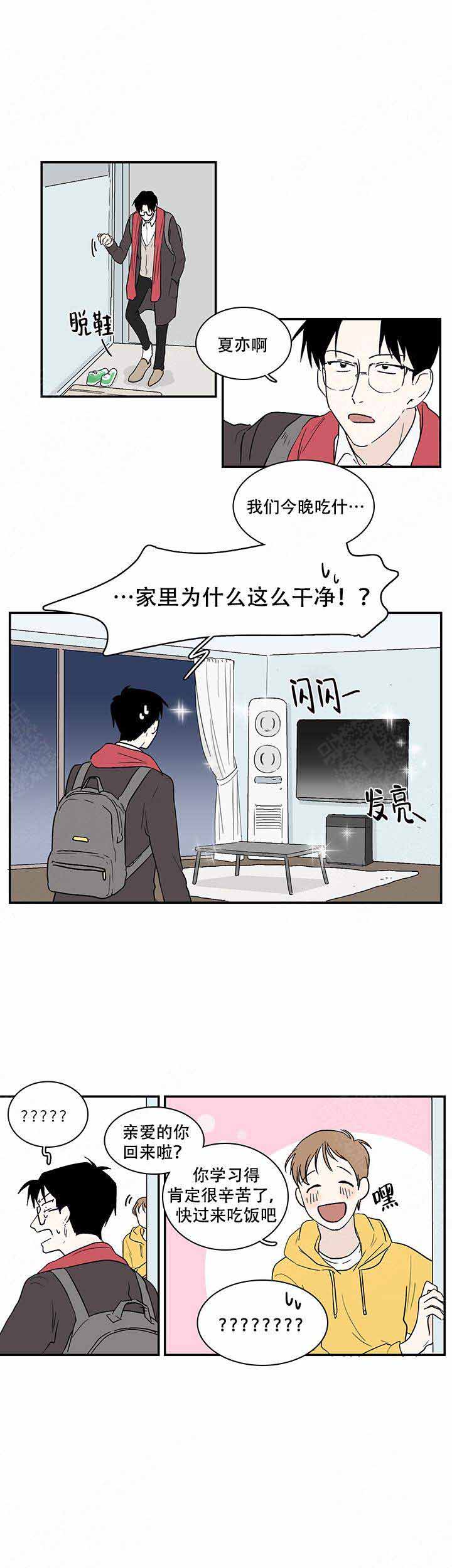 《甜蜜宝贝》漫画最新章节第8话免费下拉式在线观看章节第【5】张图片