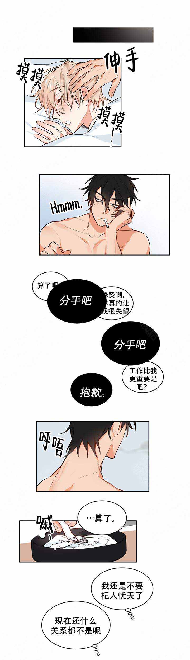 《甜蜜宝贝》漫画最新章节第6话免费下拉式在线观看章节第【8】张图片