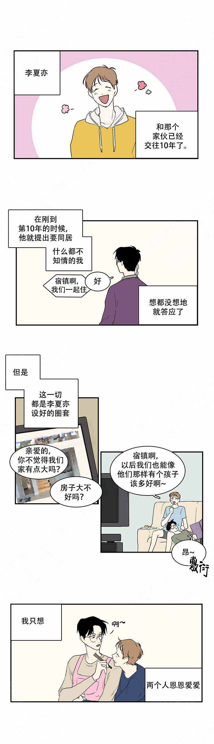 《甜蜜宝贝》漫画最新章节第7话免费下拉式在线观看章节第【9】张图片