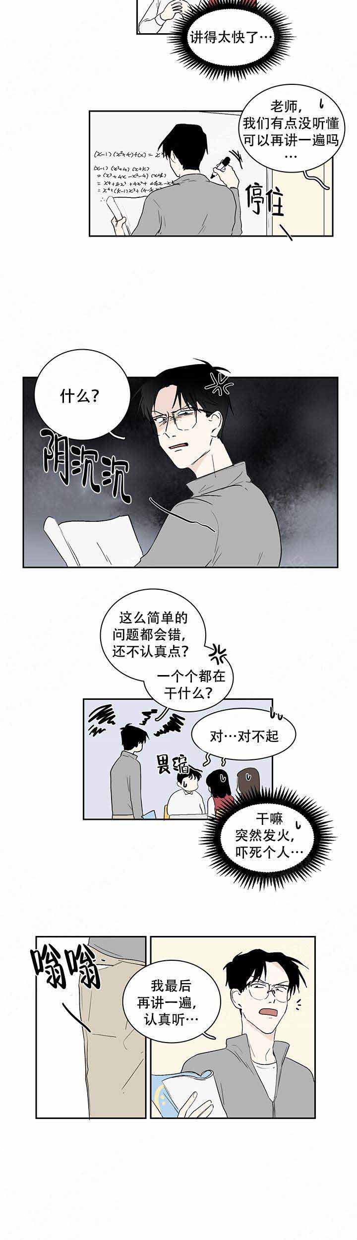 《甜蜜宝贝》漫画最新章节第9话免费下拉式在线观看章节第【4】张图片