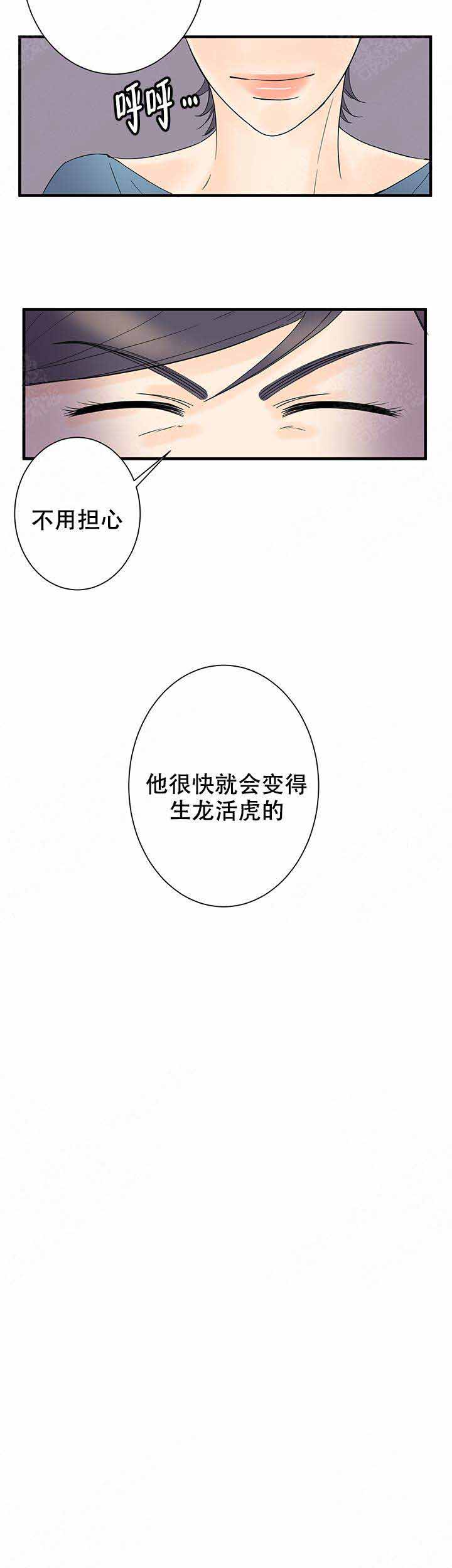 《甜蜜宝贝》漫画最新章节第15话免费下拉式在线观看章节第【8】张图片