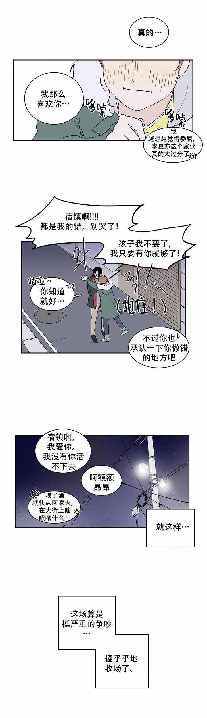 《甜蜜宝贝》漫画最新章节第10话免费下拉式在线观看章节第【10】张图片