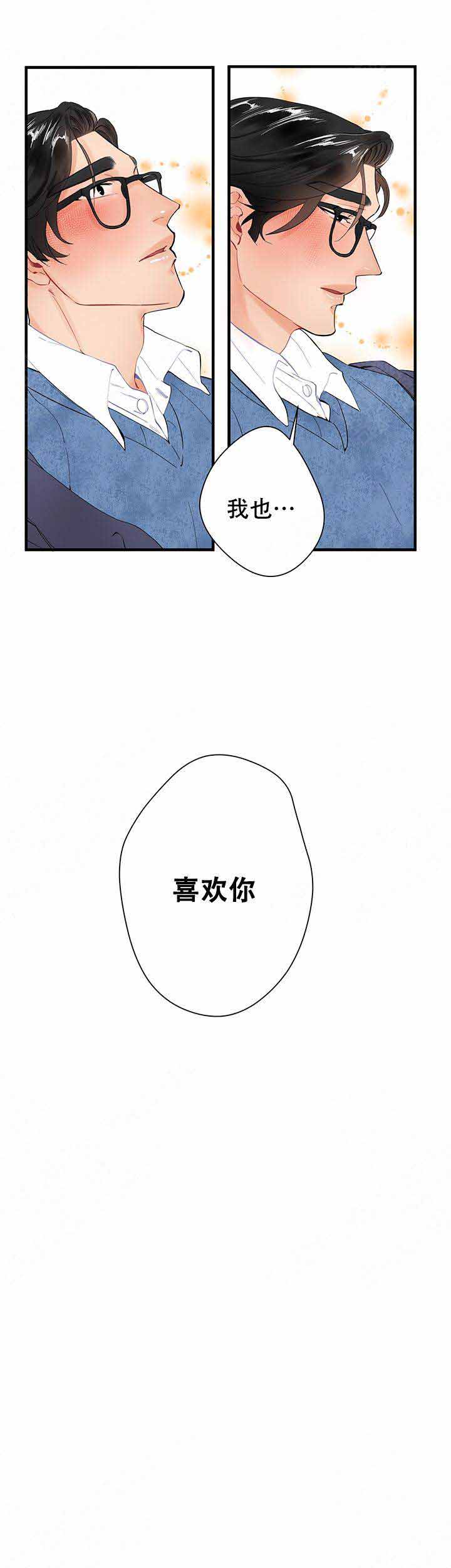 《甜蜜宝贝》漫画最新章节第14话免费下拉式在线观看章节第【13】张图片