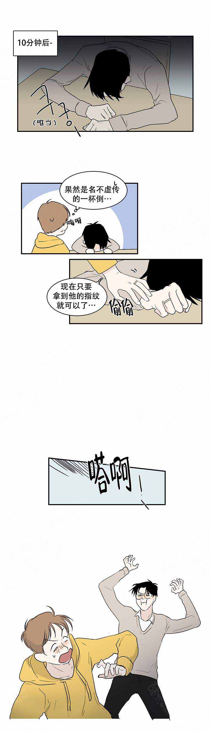 《甜蜜宝贝》漫画最新章节第8话免费下拉式在线观看章节第【8】张图片