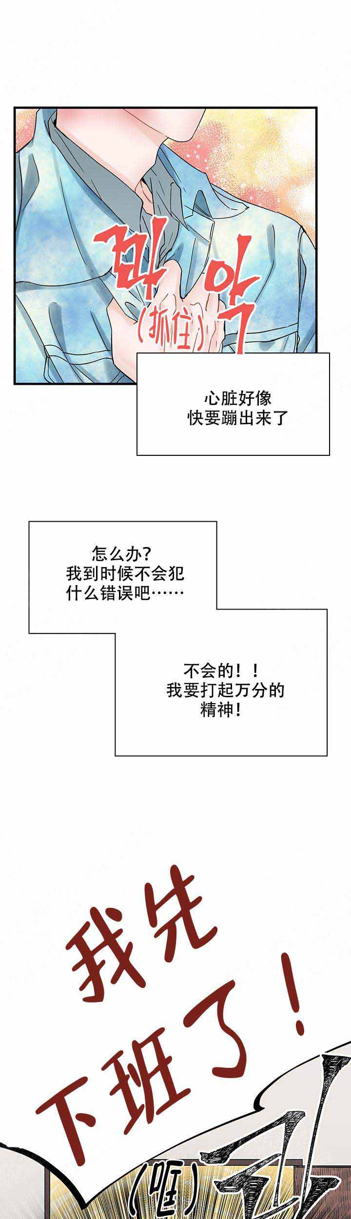 《甜蜜宝贝》漫画最新章节第13话免费下拉式在线观看章节第【10】张图片