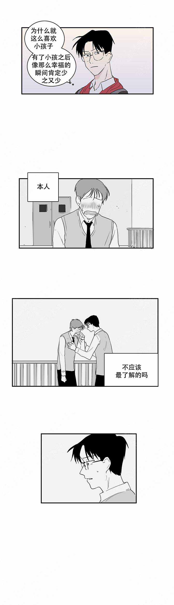 《甜蜜宝贝》漫画最新章节第8话免费下拉式在线观看章节第【3】张图片