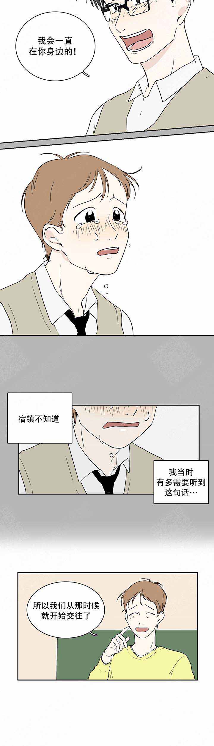 《甜蜜宝贝》漫画最新章节第9话免费下拉式在线观看章节第【14】张图片