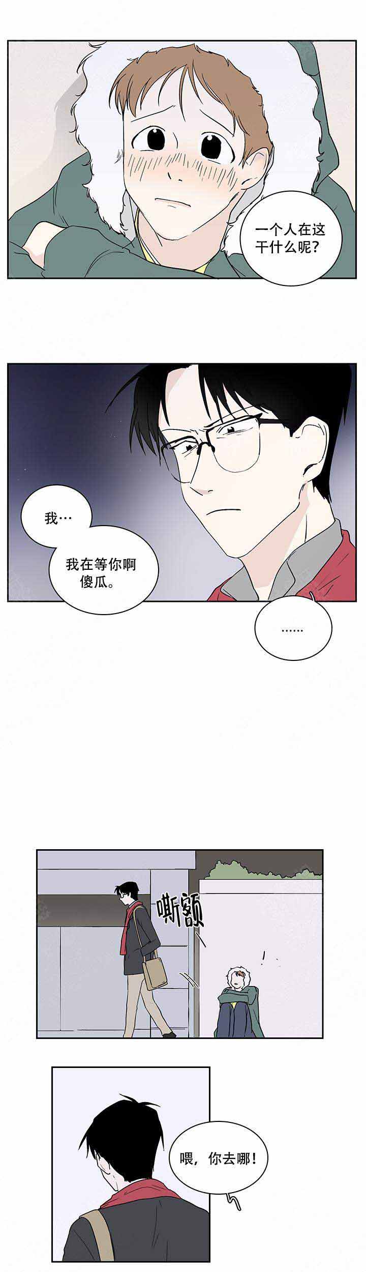 《甜蜜宝贝》漫画最新章节第10话免费下拉式在线观看章节第【5】张图片